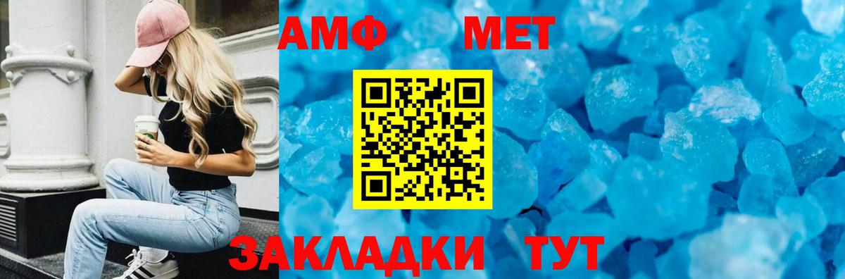 Амфетамин Premium Подольск