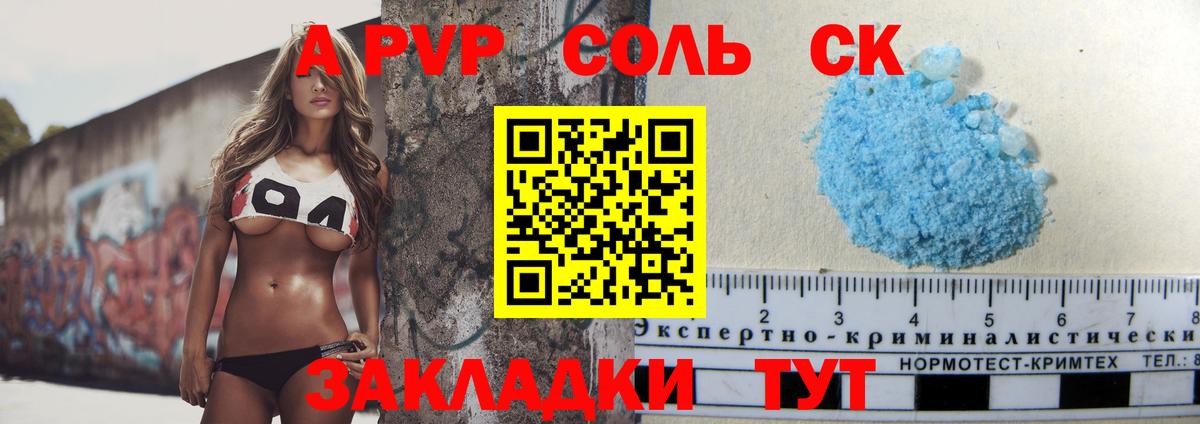 Подольск  A PVP СК КРИС  как найти наркотики  Вход с VPN  А ПВП Crystall  APVP кристаллы 