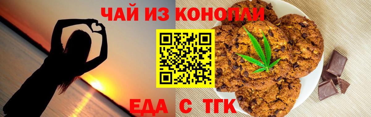 Cannafood марихуана  Вход с VPN  Подольск 