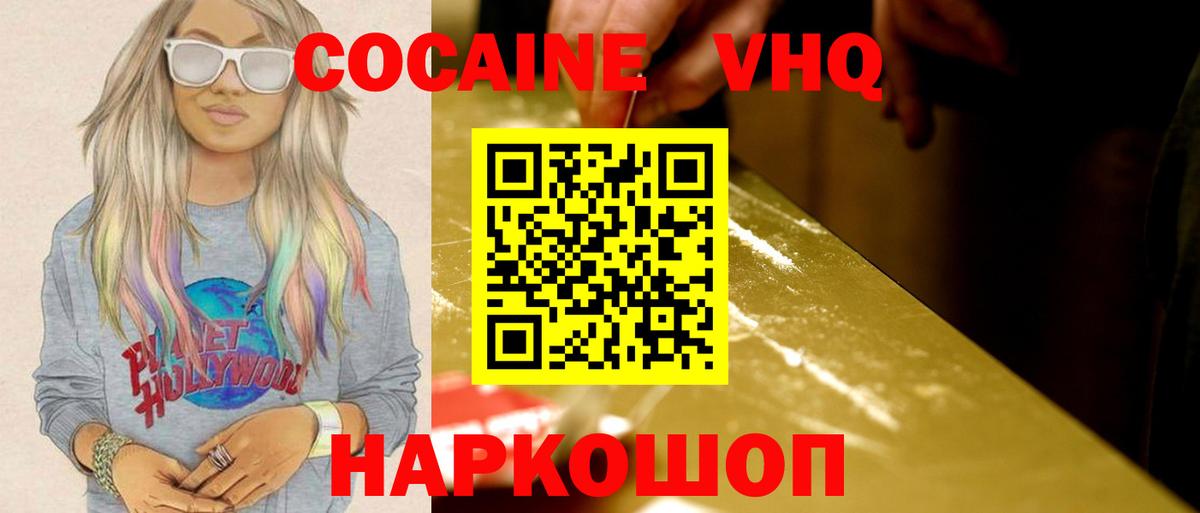 Cocaine  КОКАИН 98%  где купить наркоту  Подольск  Вход с VPN 