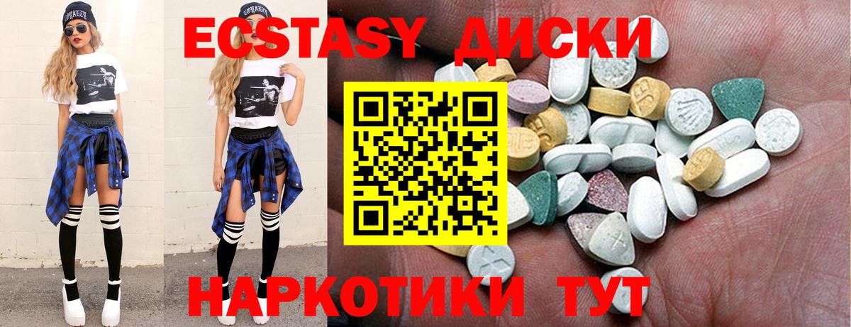 блэк спрут маркетплейс  Вход с VPN  Экстази  Ecstasy 300 mg  Подольск  Ecstasy Cube 