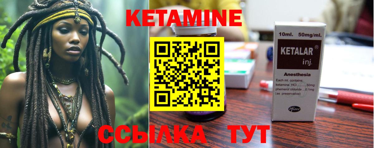 КЕТАМИН VHQ Подольск