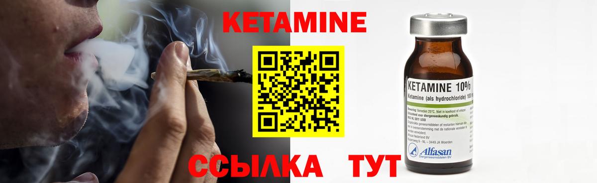 КЕТАМИН ketamine  Кетамин ketamine  Подольск  Вход с VPN 