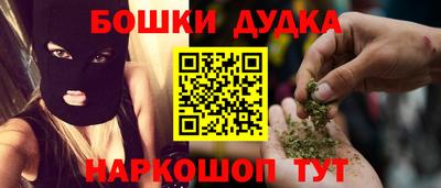 бошки Бузулук