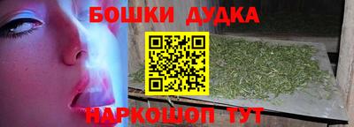 бошки Бузулук