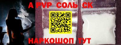 a pvp Будённовск