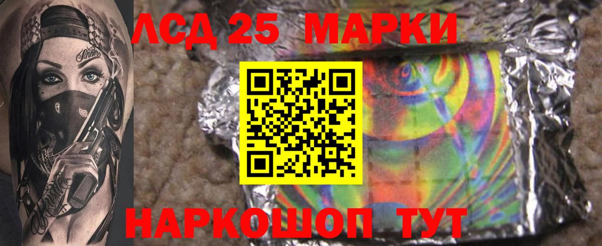 Лсд 25 экстази ecstasy Подольск