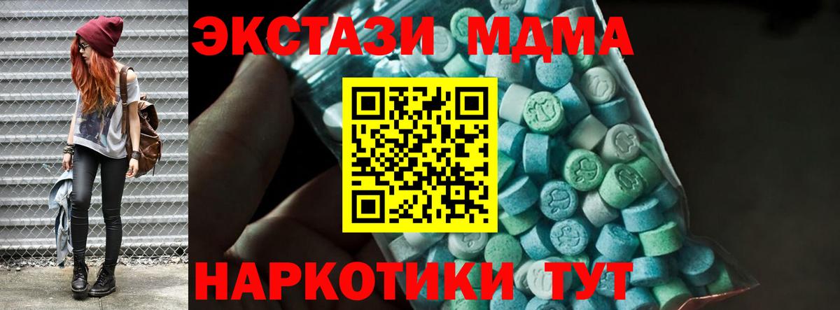 MDMA кристаллы  Вход с VPN  Подольск  MDMA  МДМА кристаллы 