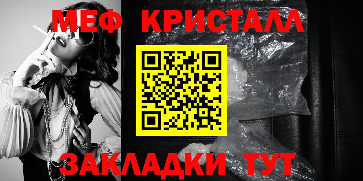 Меф мяу мяу кристаллы Подольск