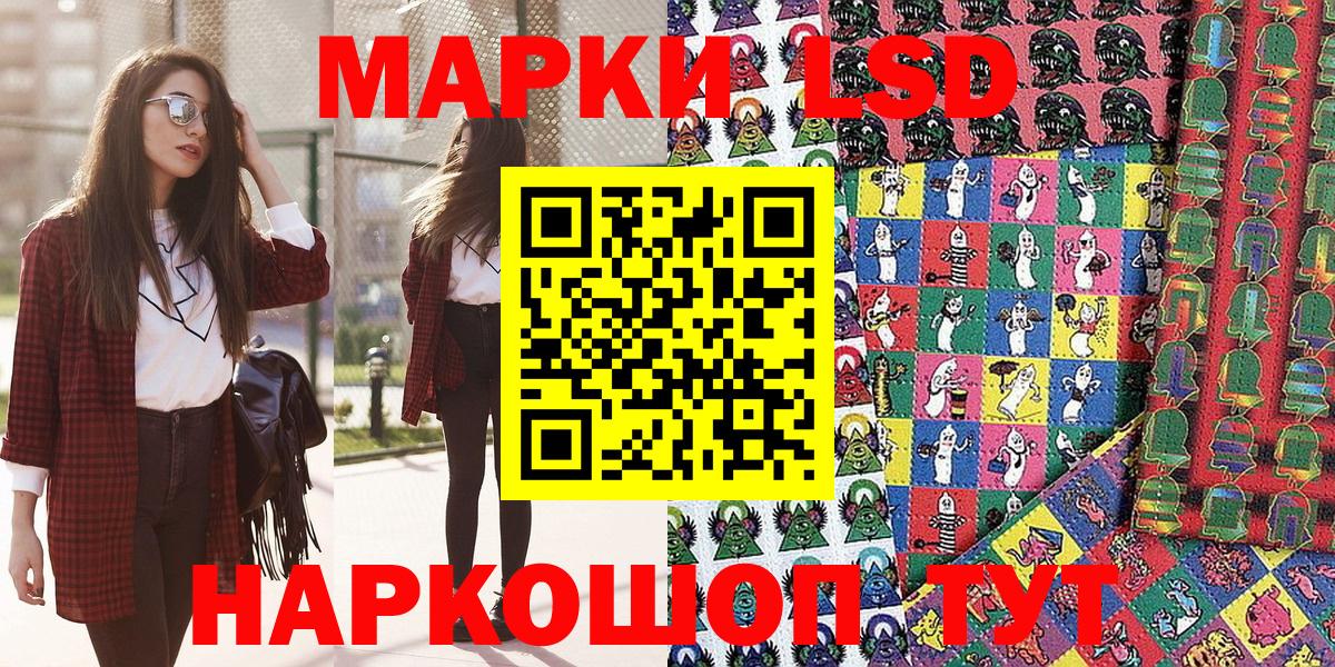 Марки N-bome 1,5мг  Марки N-bome 1,5мг  Вход с VPN  Подольск 