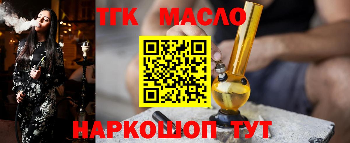 ТГК вейп Подольск